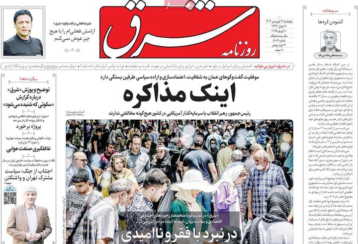 روزنامه