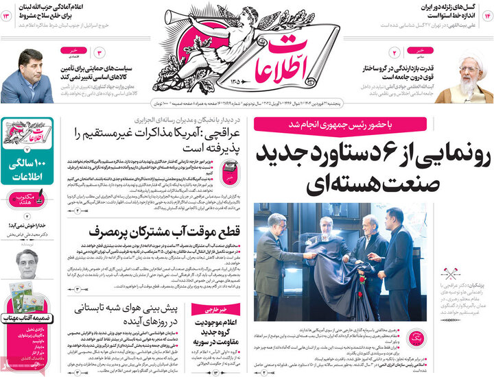 روزنامه