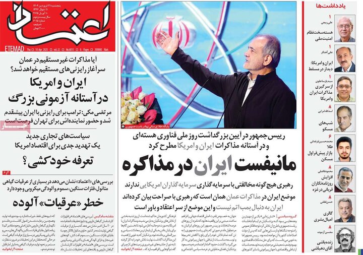 روزنامه