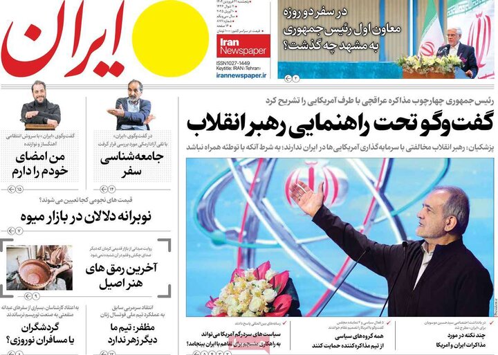 روزنامه