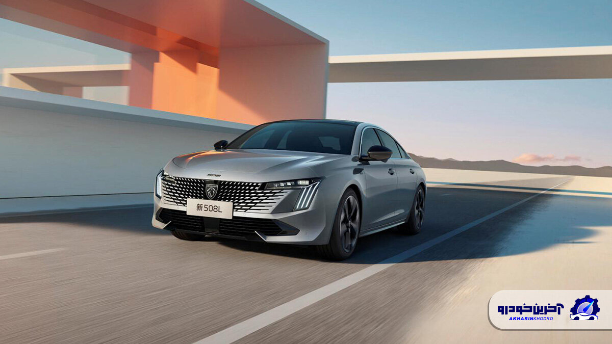 پژو ۵۰۸L به ایران میآید /بازگشت دوباره سدان لوکس فرانسوی /عکس