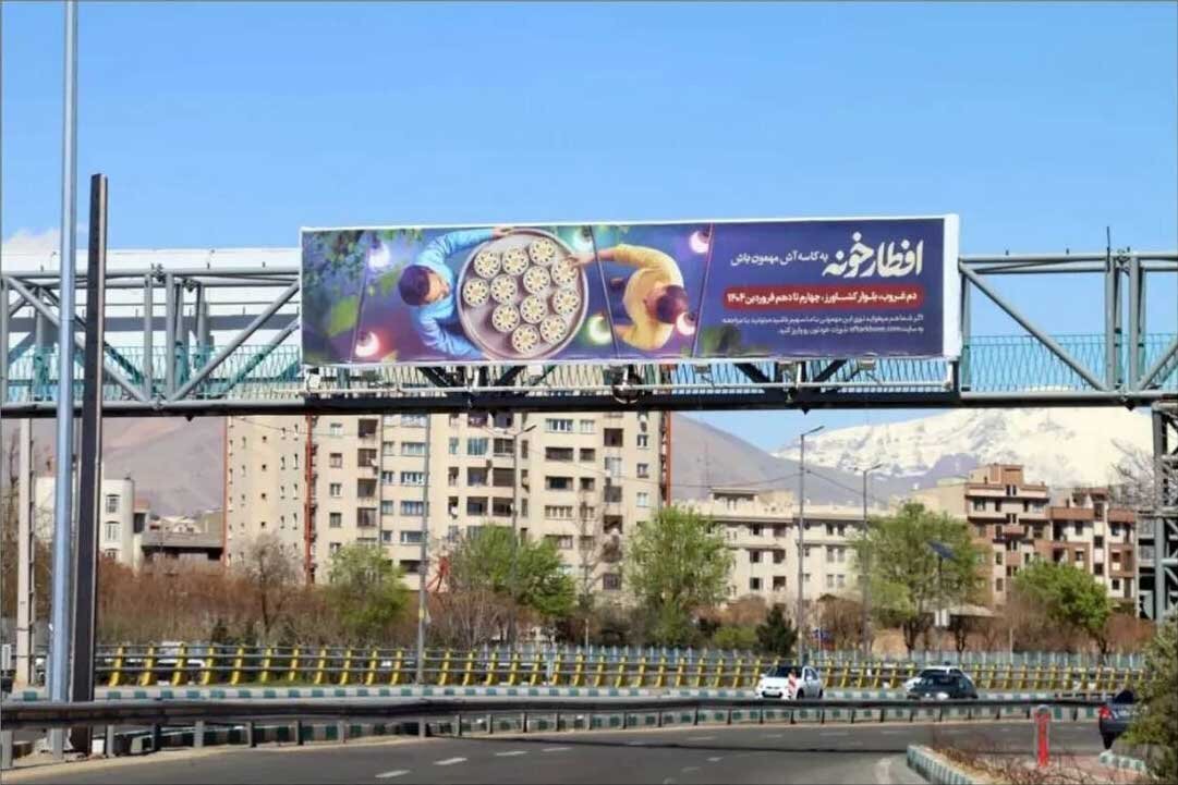 شهرداری تهران قصد ندارد به این بیلبوردها دست بزند!/ عکس