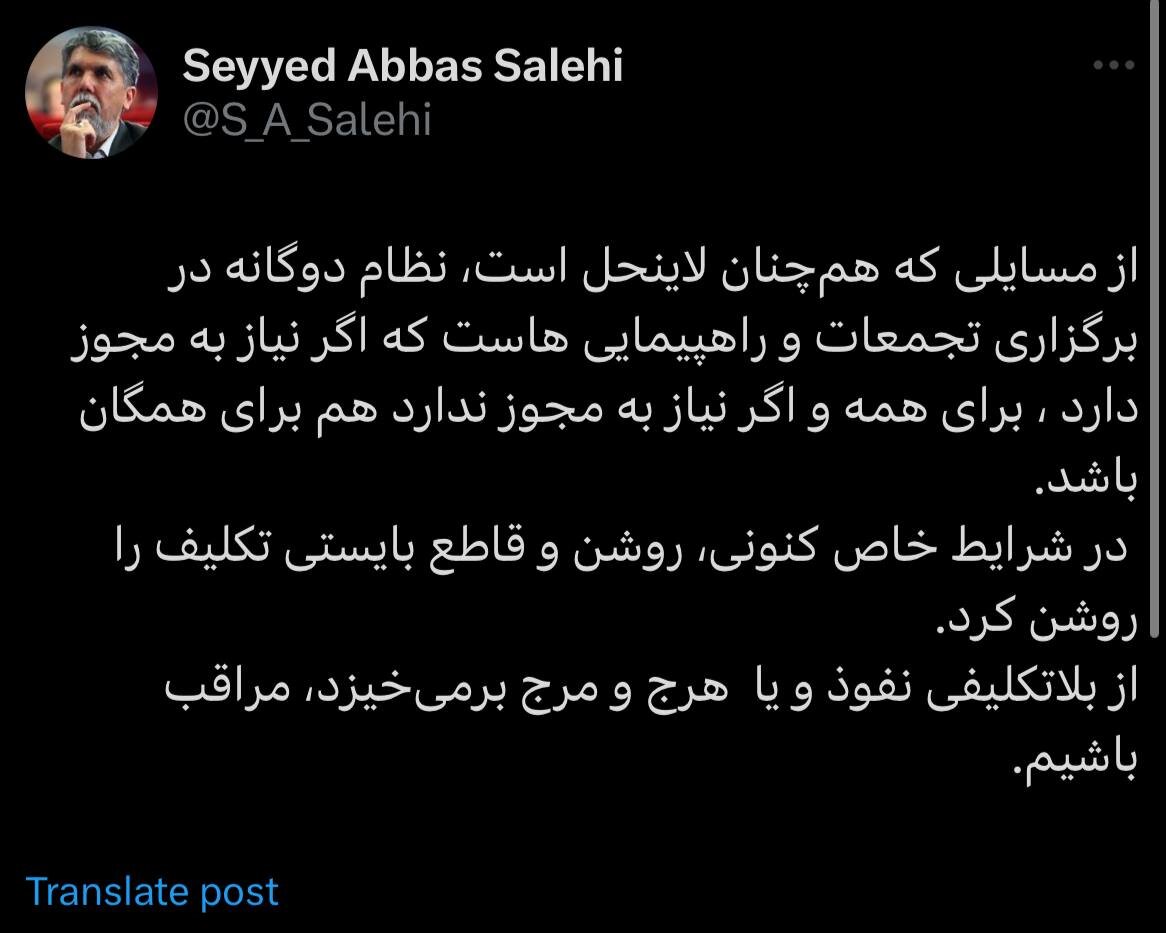 هشدار سید عباس صالحی:از بلاتکلیفی، نفوذ یا هرج و مرج برمی‌خیزد، مراقب باشیم