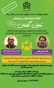 آموزش دوره تحلیل گفتمان با حضور حسین سلیمی و محمدجواد غلامرضا کاشی