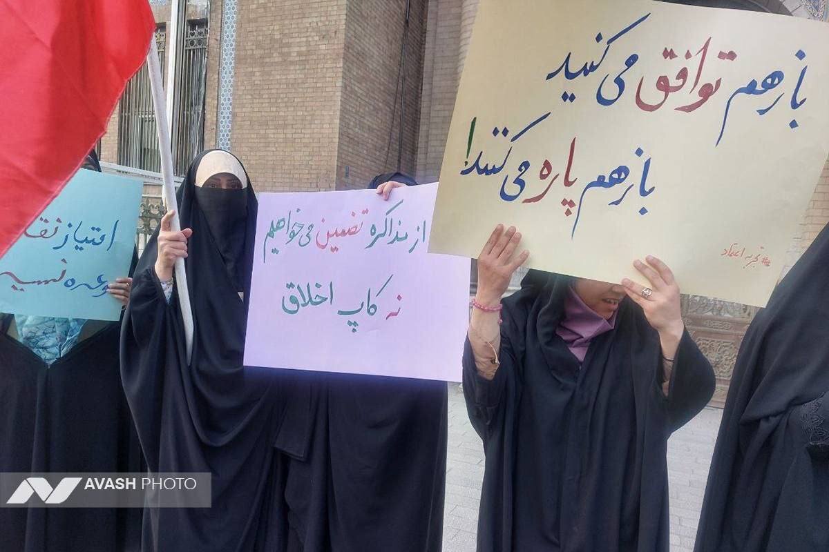 تجمع مخالفان مذاکره مقابل ساختمان وزارت خارجه+ تصاویر