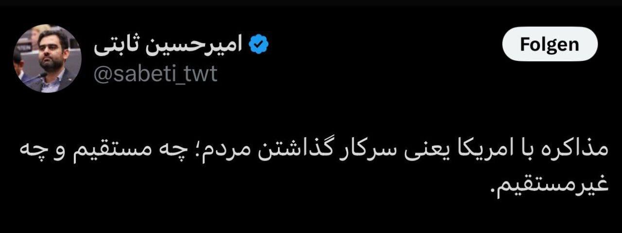 حمله نماینده نزدیک به سعید جلیلی به مذاکرات ایران و آمریکا در عمان/ سرکاری است