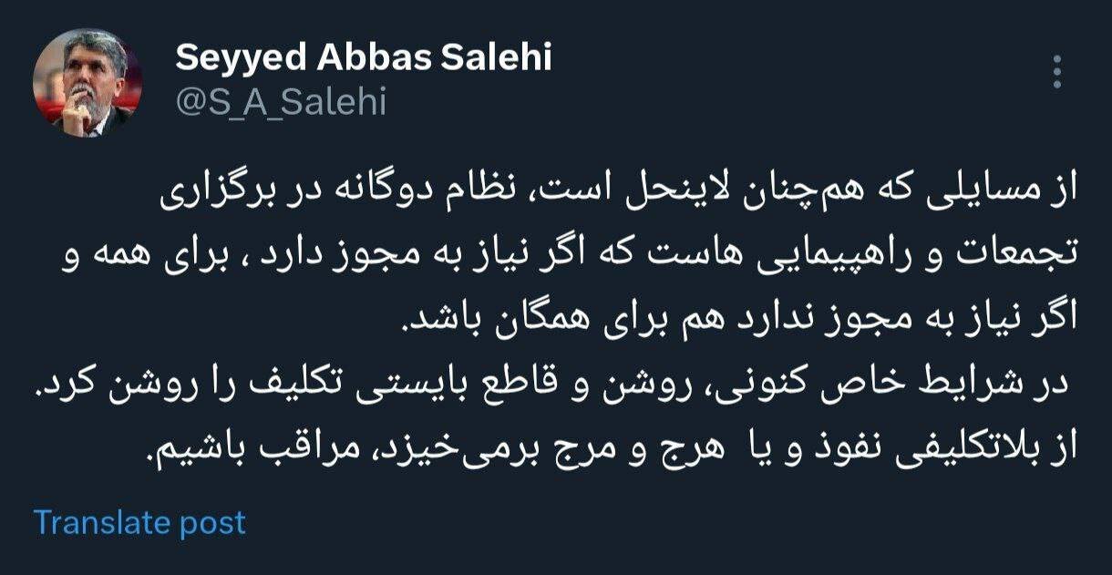 انتقاد وزیر ارشاد از نظام دوگانه برای مجوز تجمعات/ اگر تجمعات و راهپیمایی ها نیاز به مجوز دارد برای همه است/ مراقب نفوذ و یا هرج و مرج باشیم