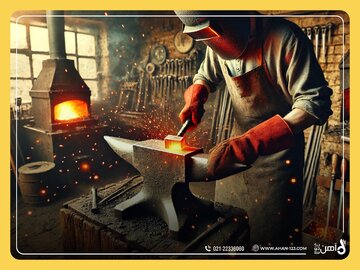 آهنگری چیست؟