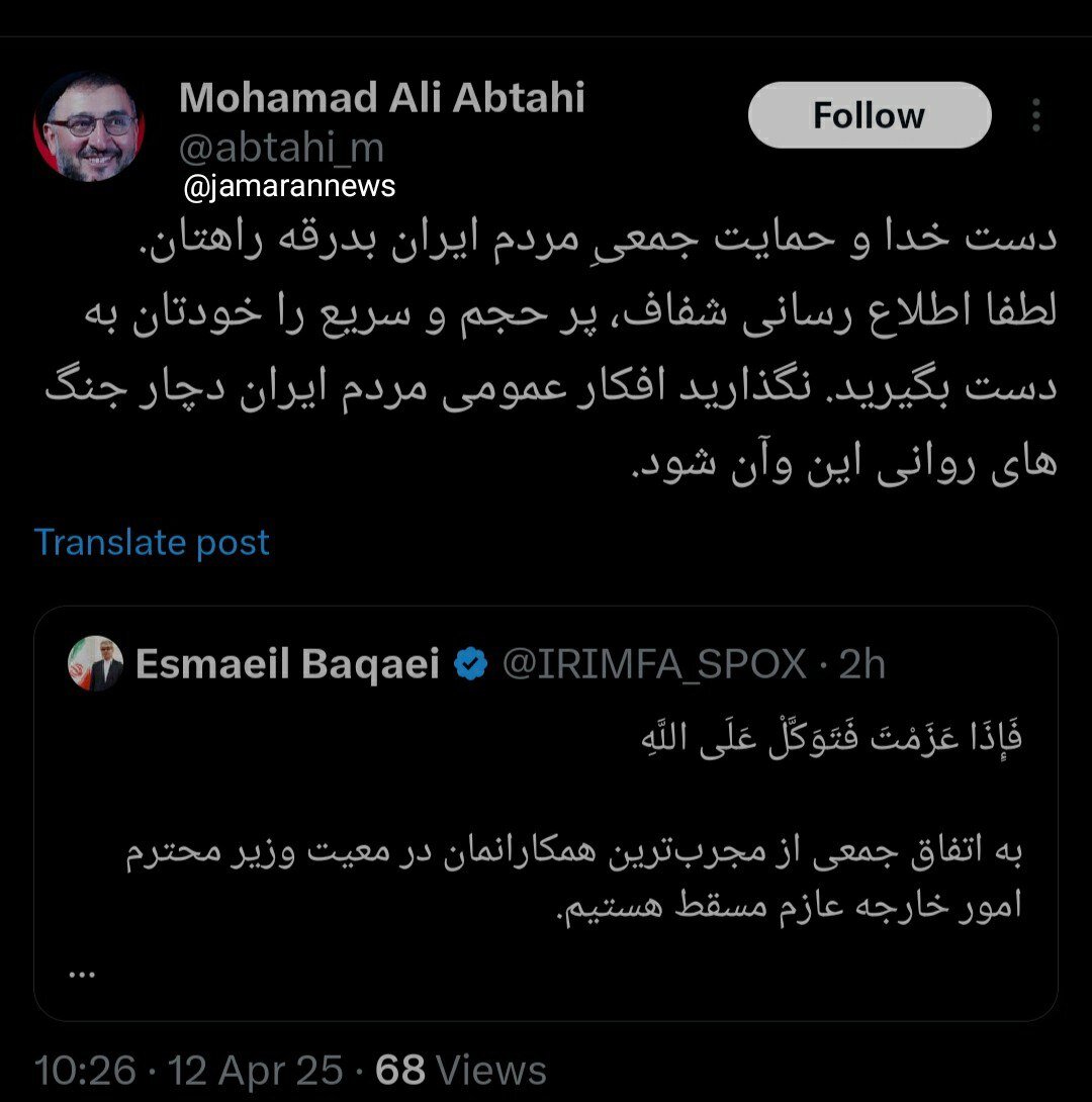 درخواست ویژه روحانی اصلاح طلب از تیم مذاکره کننده ایران در عمان