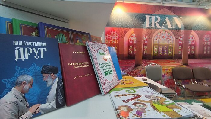 حضور ایران در نمایشگاه بینالمللی کتاب ادبیات تفکری مسکو