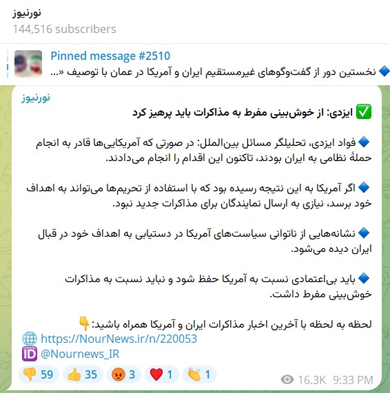 پوشش توییت توهین به وزیر خارجه در رسانه نزدیک به شمخانی/ مدل رفتاری اواخر دولت روحانی تکرار میشود؟