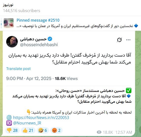 پوشش توییت توهین به وزیر خارجه در رسانه نزدیک به شمخانی/ مدل رفتاری اواخر دولت روحانی تکرار میشود؟