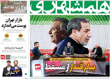 روزنامه