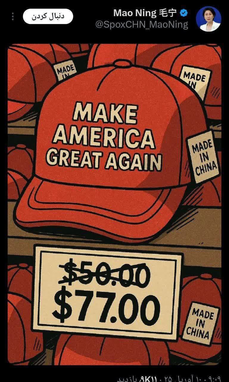 تمسخر ترامپ توسط سخنگوی وزارت خارجه چین/عکس