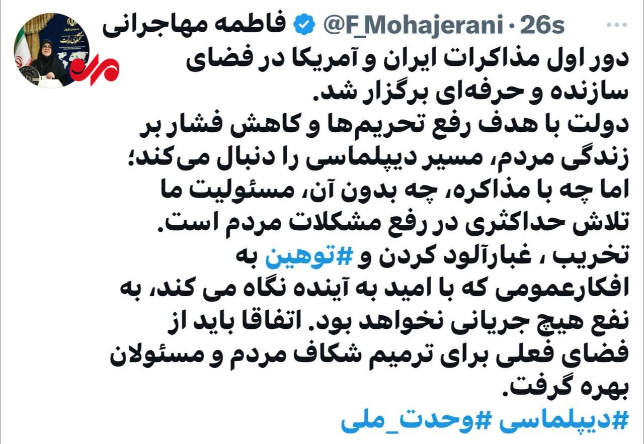 ارزیابی سخنگوی دولت از دور اول مذاکرات ایران و آمریکا در عمان/ تخریب و توهین به افکار عمومی به نفع هیچ جریانی نیست