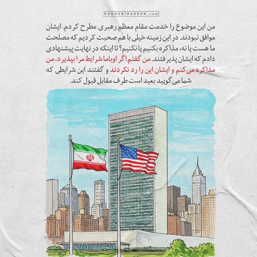 روایتی از گفتگوی تاریخی حسن روحانی با باراک اوباما/ رئیسجمهور آمریکا سه بار پیام داده بود که میخواهم با رئیسجمهور ایران دیدار کنم