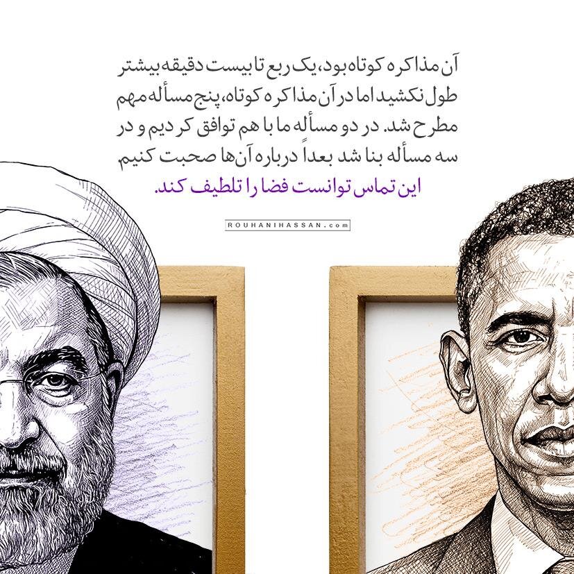 روایتی از گفتگوی تاریخی حسن روحانی با باراک اوباما/ رئیسجمهور آمریکا سه بار پیام داده بود که میخواهم با رئیسجمهور ایران دیدار کنم