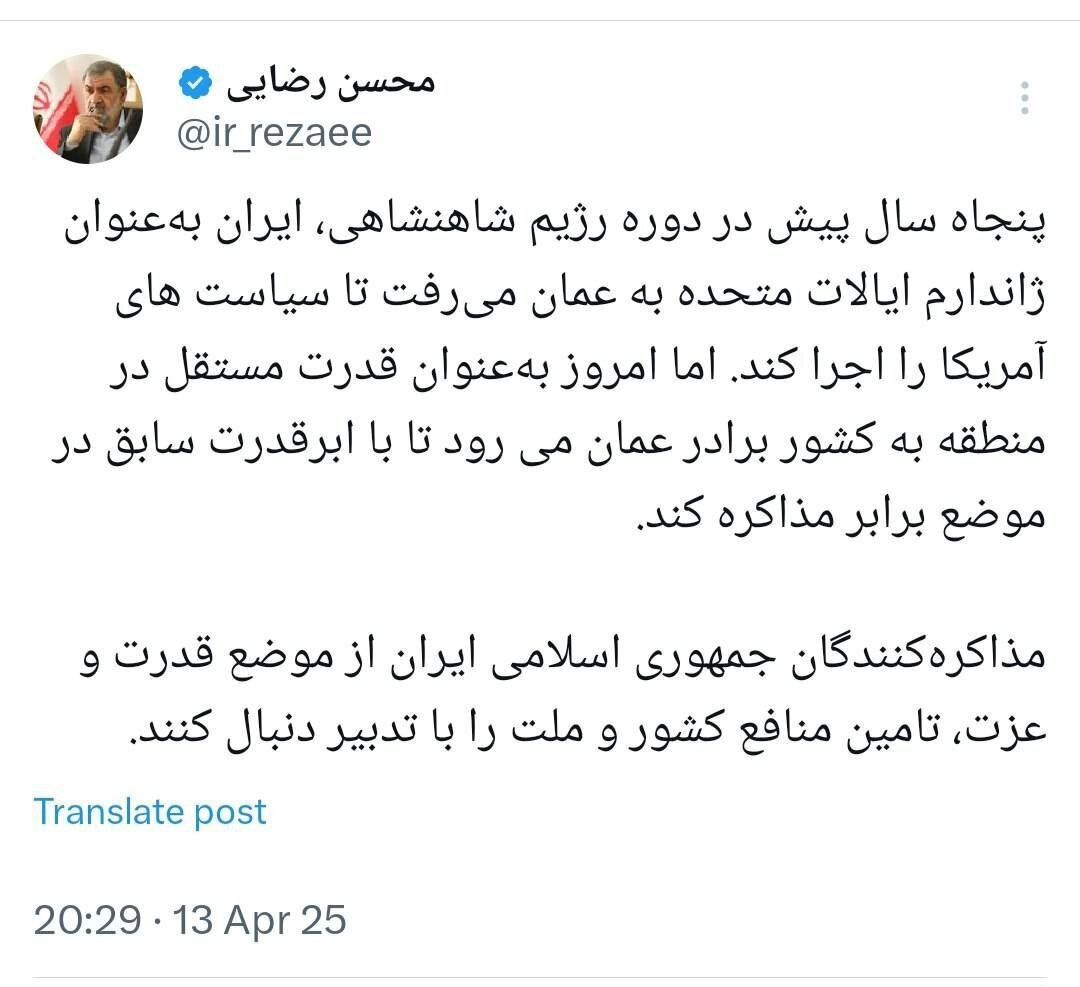 توصیه محسن رضایی به مذاکرهکنندگان/ ایران به عمان میرود تا با ابرقدرت سابق در موضع برابر مذاکره کند