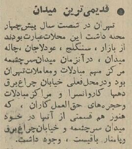 میدان میوه و ترهبار تهران در ۵۰ سال پیش/ عکس