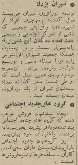 میدان میوه و ترهبار تهران در ۵۰ سال پیش/ عکس