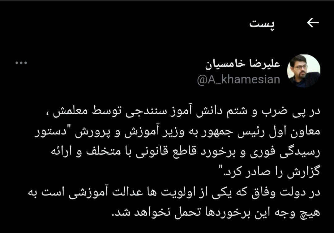 دستور  عارف به وزیر آموزش و پرورش برای برخورد قاطع قانونی با معلم متخلف سنندجی