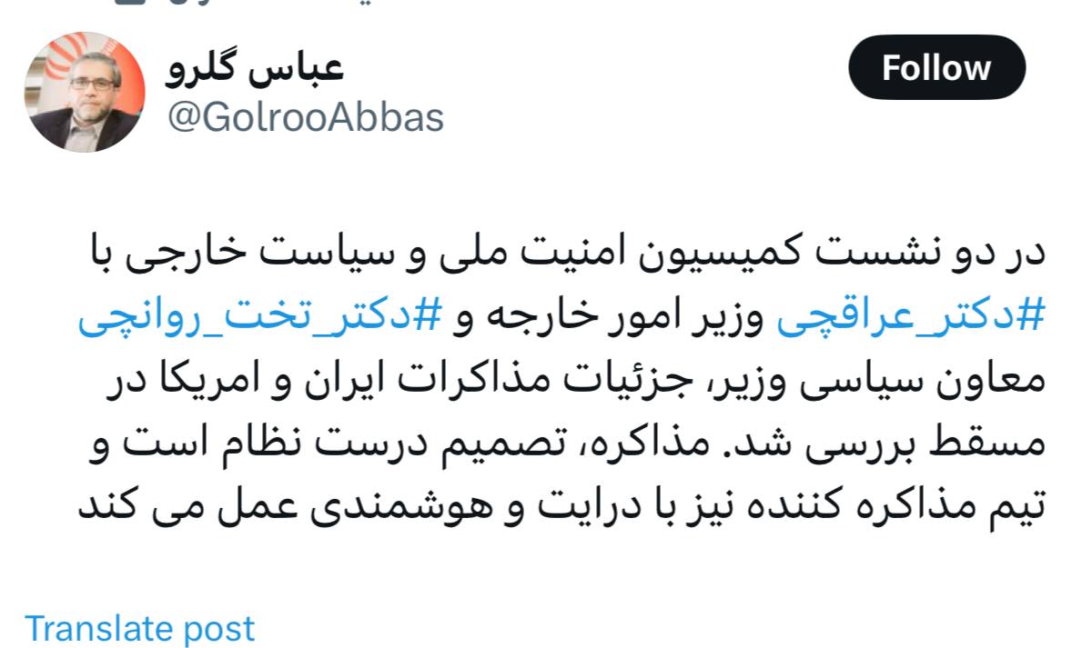 گزارش رئیس کمیته روابط خارجی از حضور وزیر خارجه و معاونش در مجلس/ مذاکرات عمان تصمیم درست نظام است