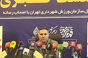 آخرین خبر از ورزشگاه‌های پرسپولیس و استقلال