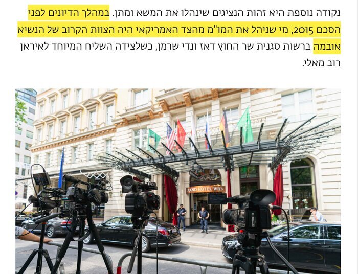 مقایسه عراقچی با ویتکاف در رسانههای اسرائیل/آنها از چه نگران هستند؟