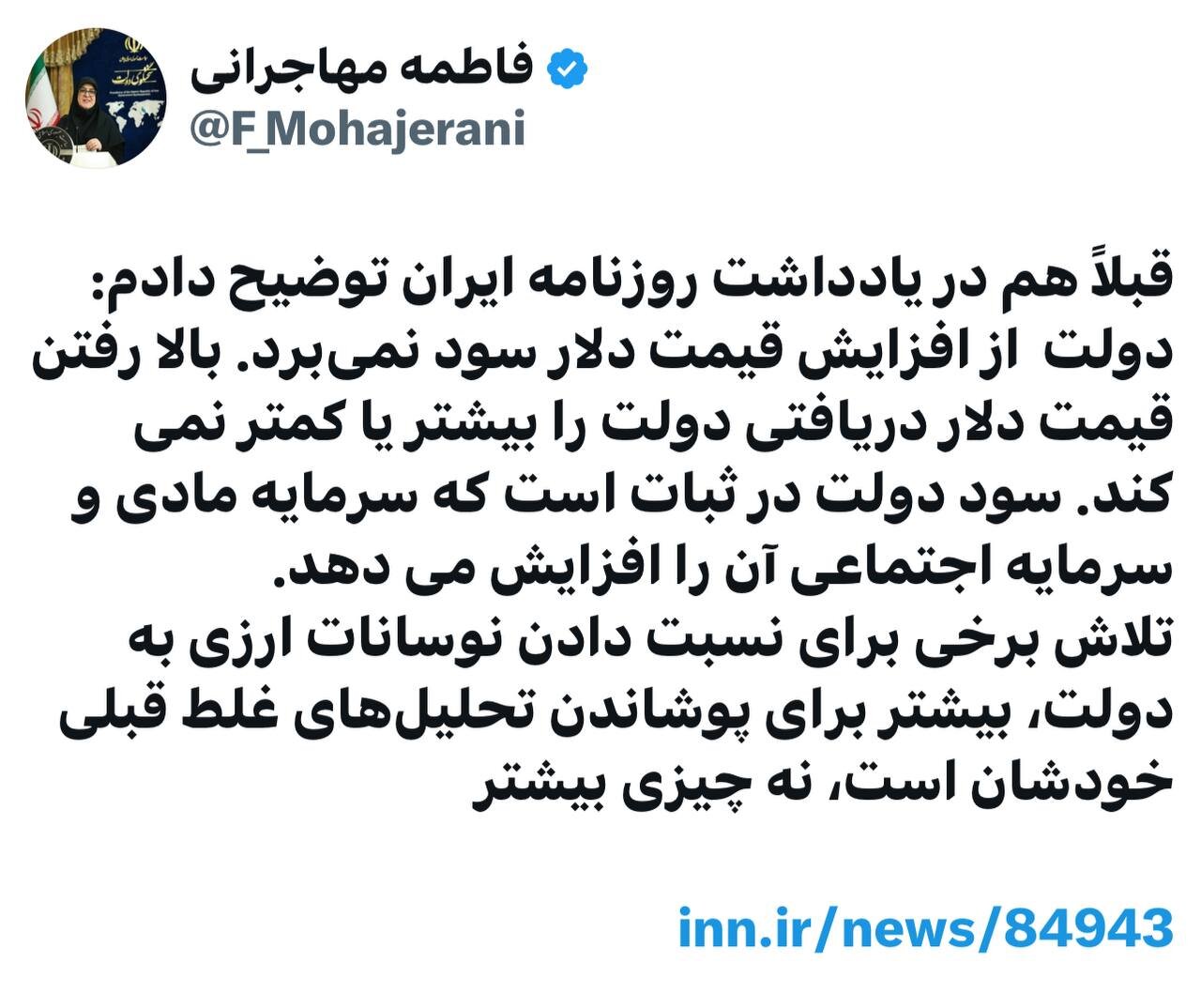 واکنش خانم سخنگو به نسبت دادن نوسانان ارزی به دولت/ چه کسی از افزایش قیمت دلار سود میبرد؟