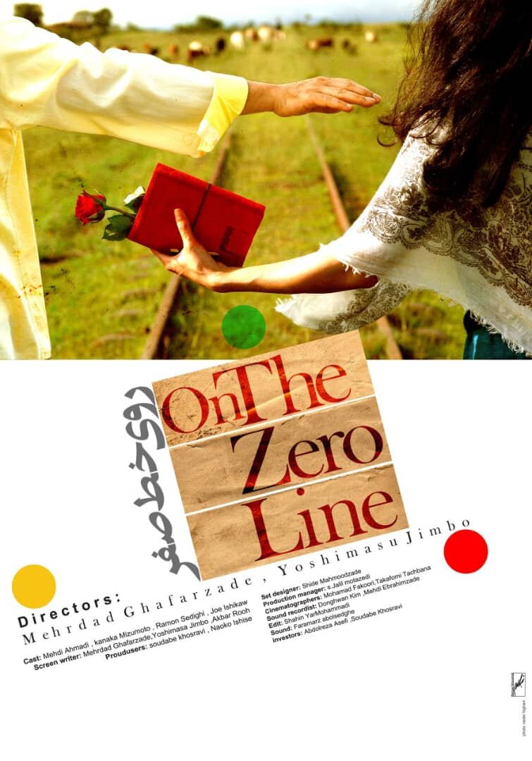 مردی گم شد در کلمات، زنی با جنینی خاکستر شده؛ بازیابی خود «روی خط صفر»