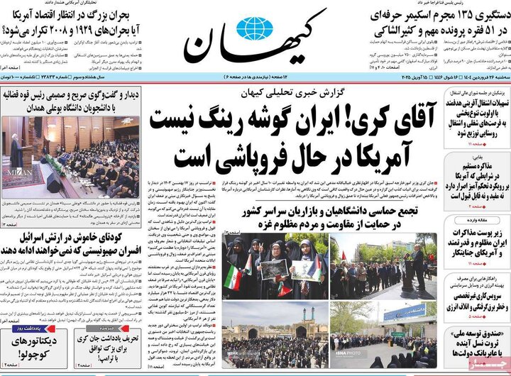 روزنامه