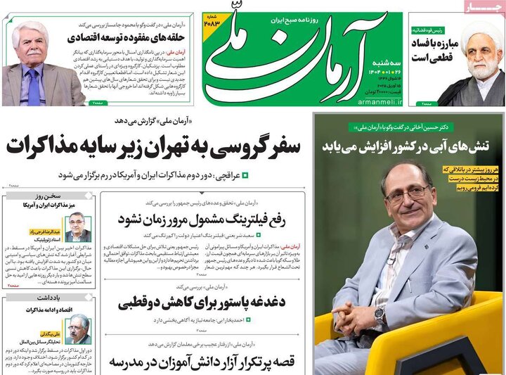 روزنامه
