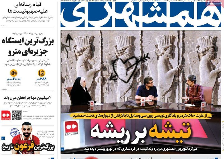 روزنامه