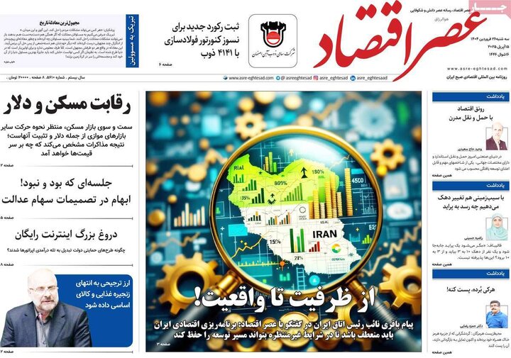 روزنامه