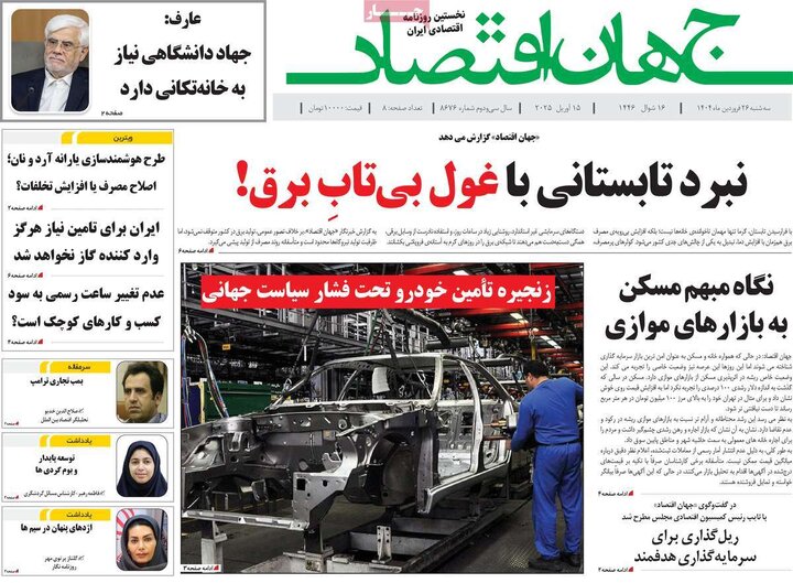 روزنامه