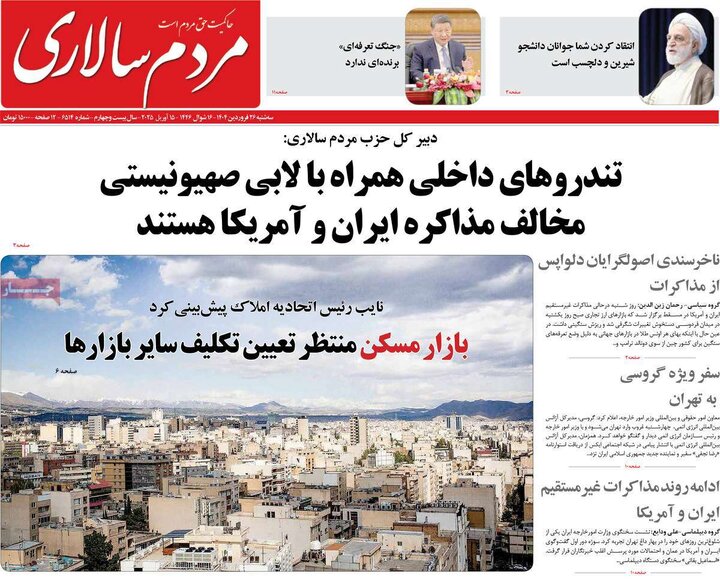 روزنامه