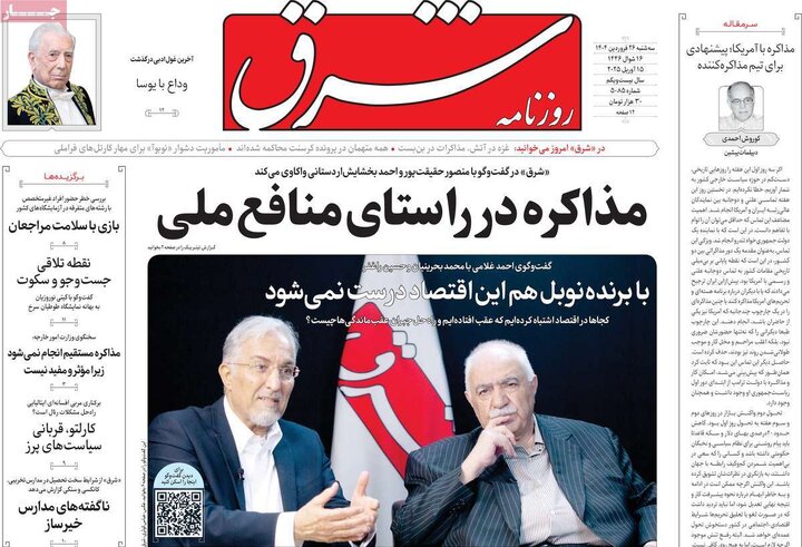 روزنامه