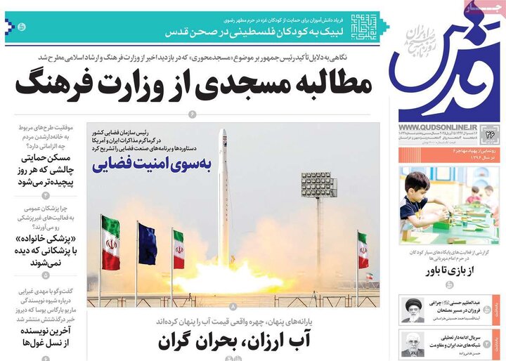 روزنامه