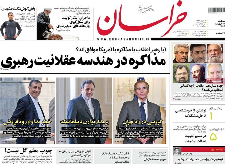 روزنامه
