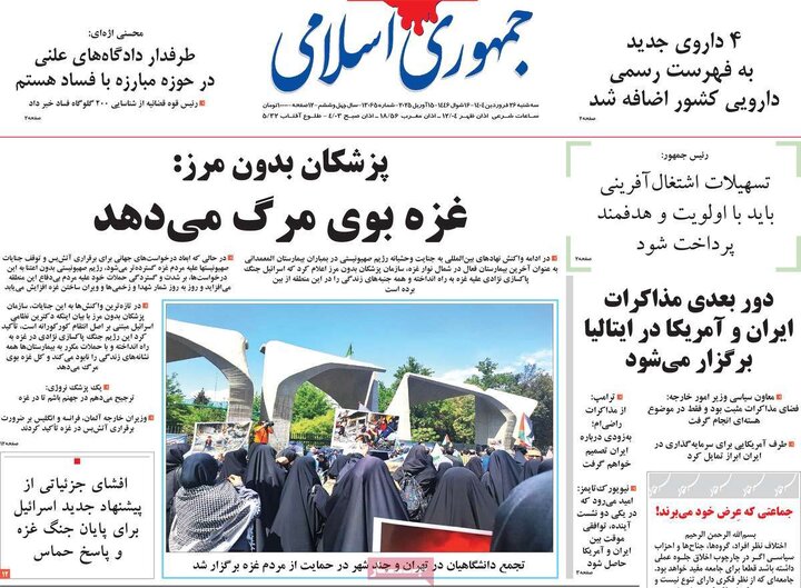 روزنامه