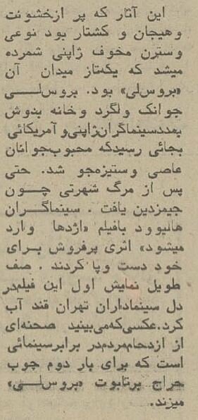 اکران پررونق فیلمهای بروس لی دو سال پس از مرگ