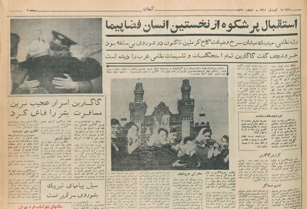 استقبال از نخستین فردی که گردی زمین را از فضا دید/ شمار زیادی از استقبال‌کنندگان غش کردند