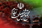 روایت فارس از فشار دولت به اعضای مجمع تشخیص برای تصویب پالرمو/ آنها در حال رایزنی هستند