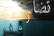 قضا و قدر در منظومه فکری اسلام؛ از علم الهی تا مسئولیت انسانی