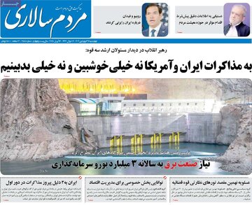 روزنامه
