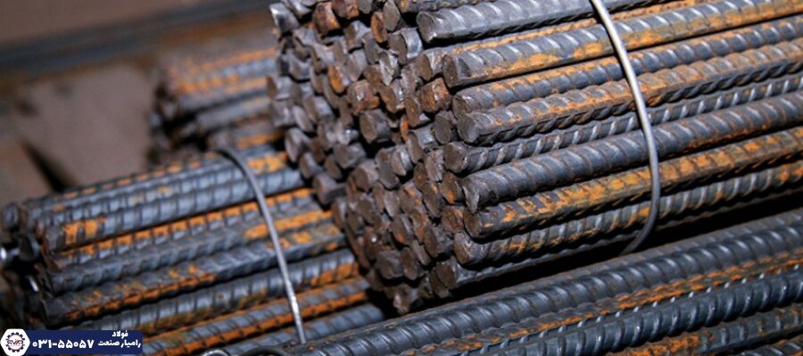 اهمیت میلگرد ذوب آهن اصفهان و نقش آن در ساخت و ساز