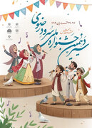وقتی طنین ارادت و تکریم در نوای دانش‌آموزان به سرود می‌رسد