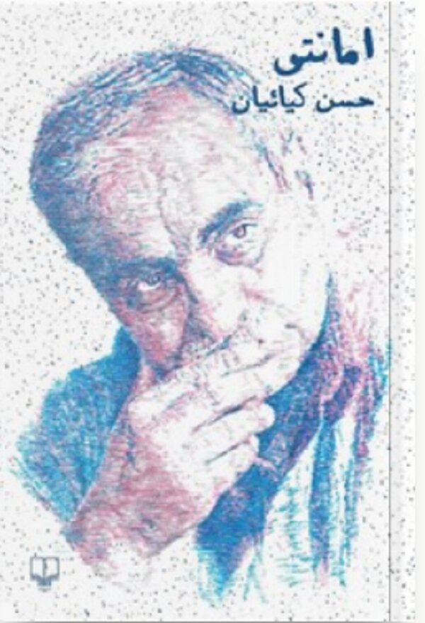 سالها آلبوم نقاشیهای آغداشلو را به کول کشیدم/ مشکل بزرگی برای من به وجود آورد