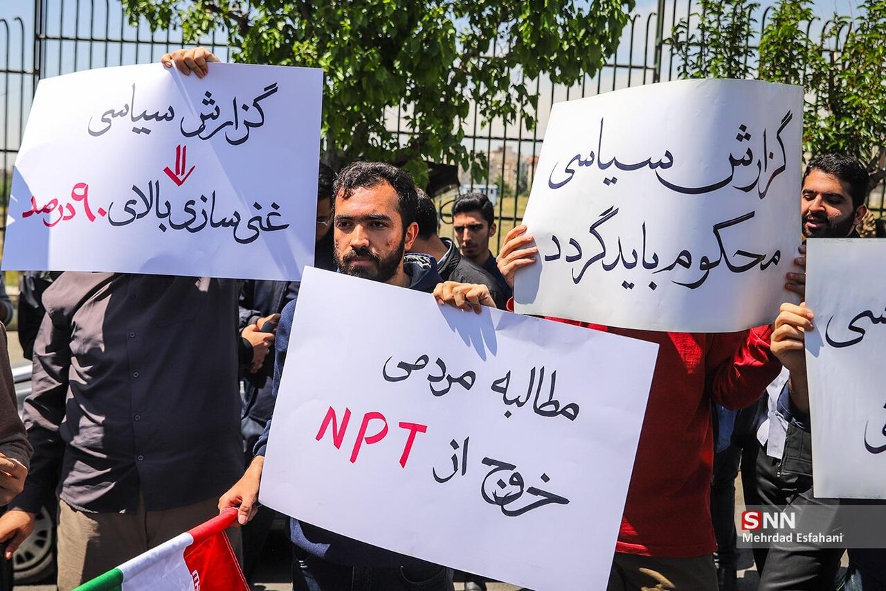 تجمع اعتراضی دانشجویان مقابل سازمان انرژی اتمی همزمان با حضور گروسی در تهران/ آنها خواهان خروج از NPT شدند+تصاویر