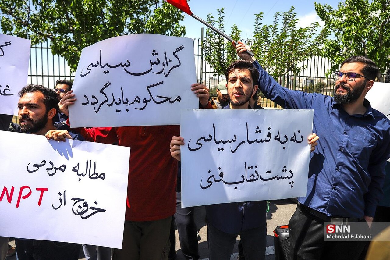 تجمع اعتراضی دانشجویان مقابل سازمان انرژی اتمی همزمان با حضور گروسی در تهران/ آنها خواهان خروج از NPT شدند+تصاویر